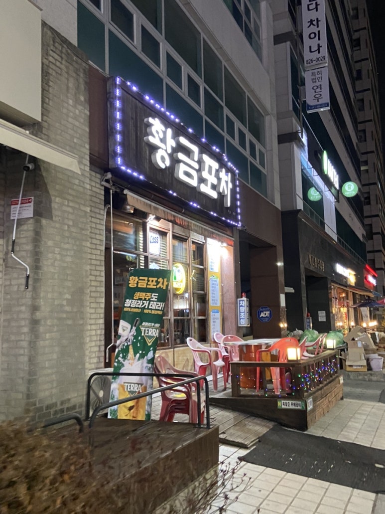 황금실내포장 이미지