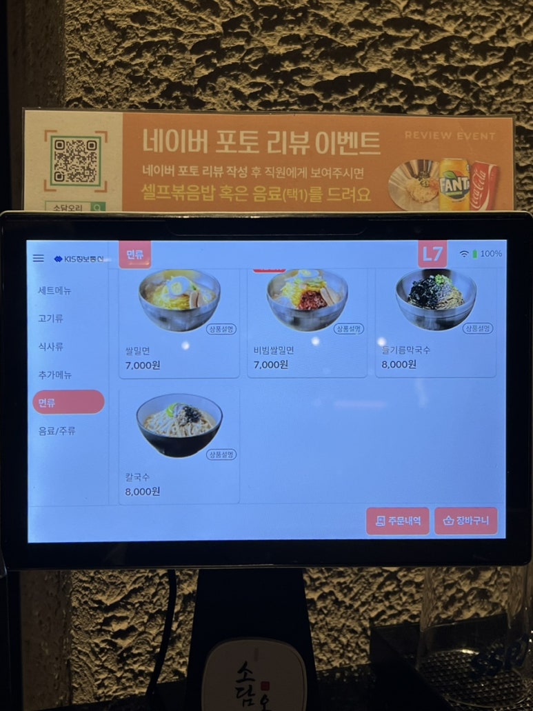 소담칼국수&밀면 이미지