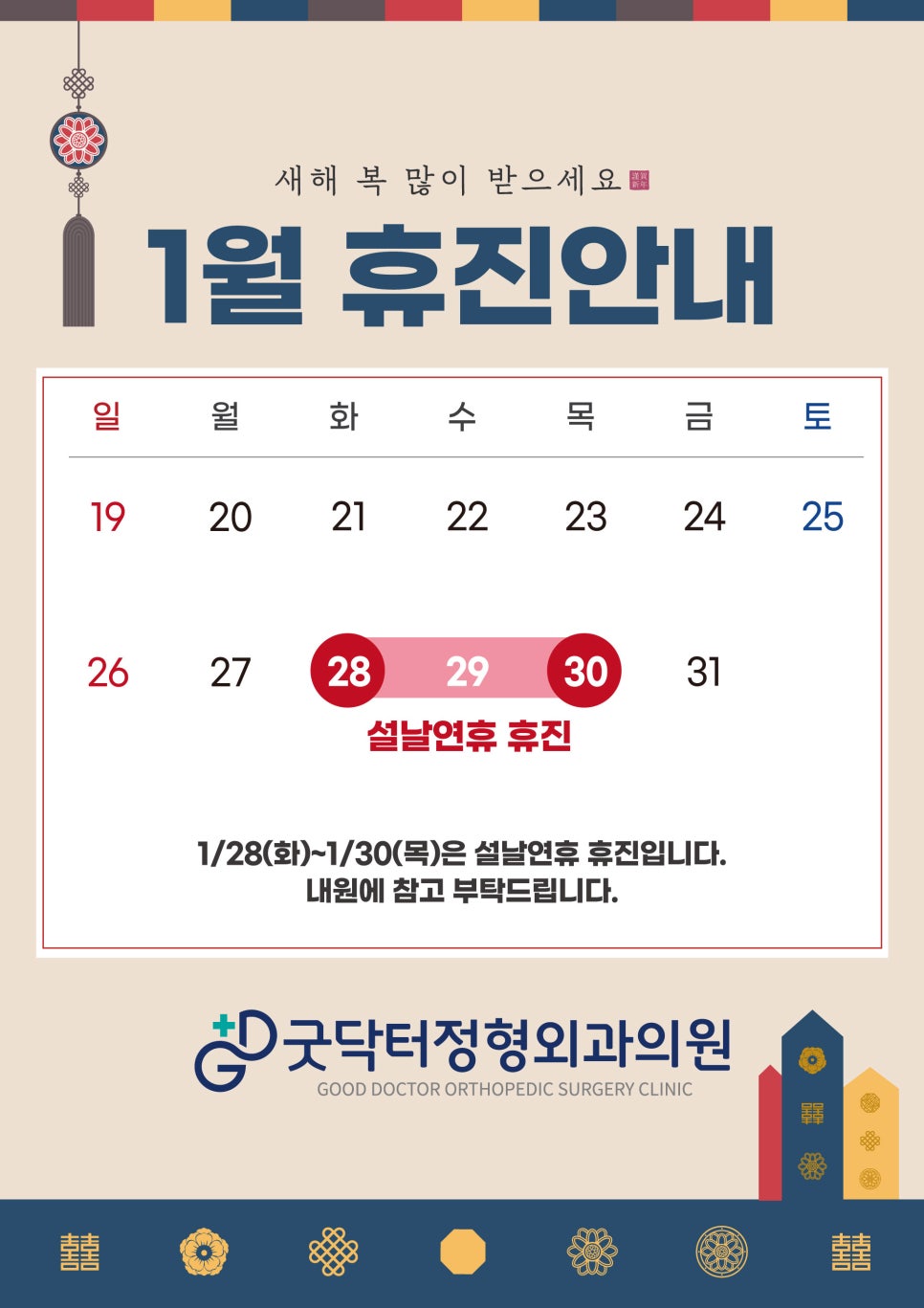 굿닥터정형외과의원 이미지