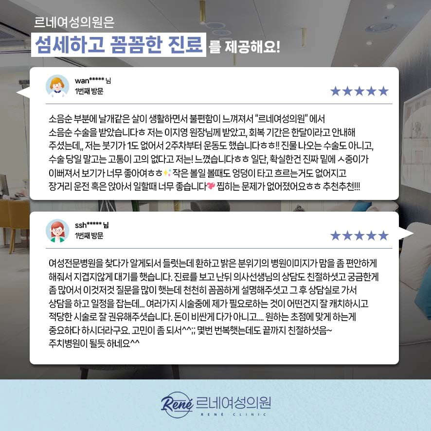 르네의원 이미지