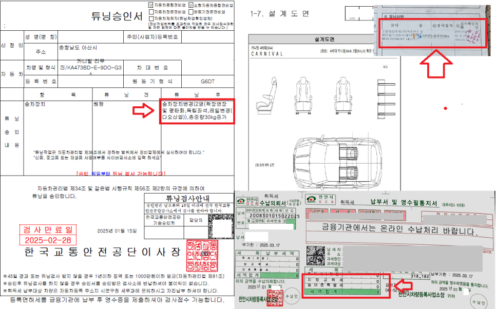미스터구조변경 이미지