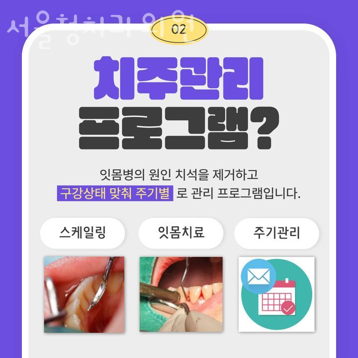 서울청치과의원 이미지