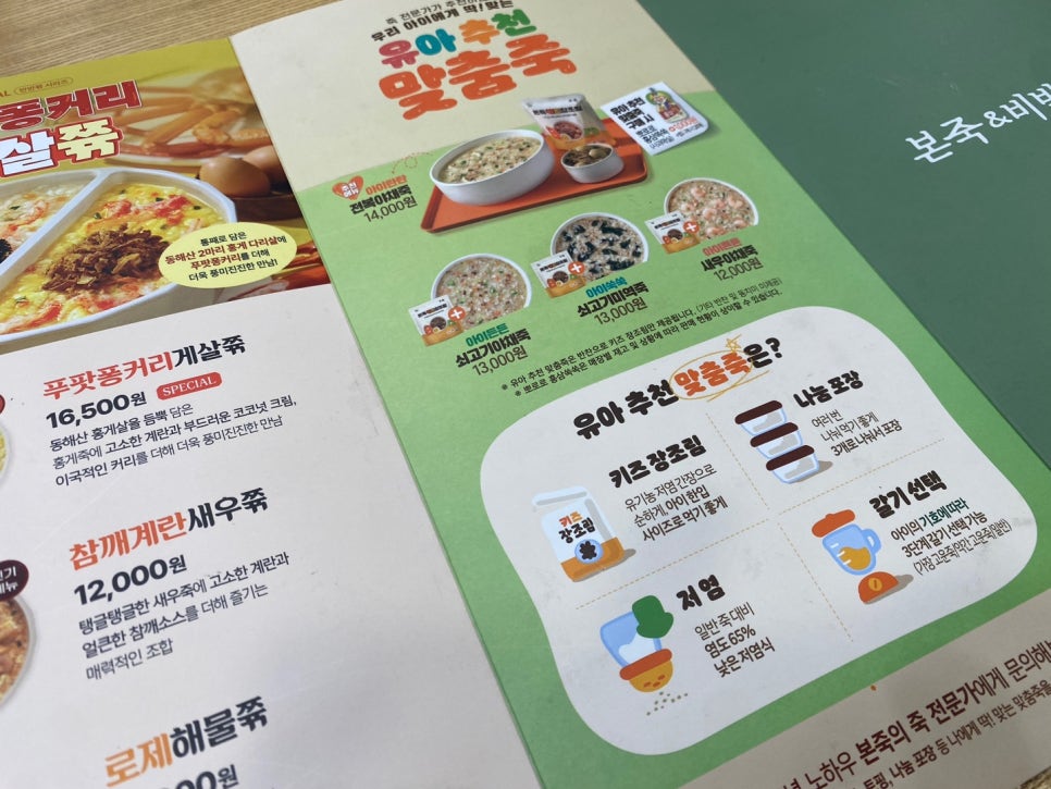 본죽앤비빔밥 돌곶이역점 이미지