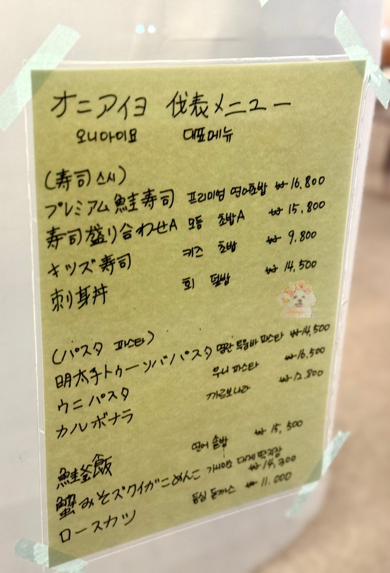 오니아이요 이미지