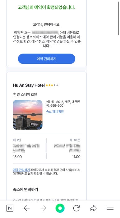 스테이휴안 이미지