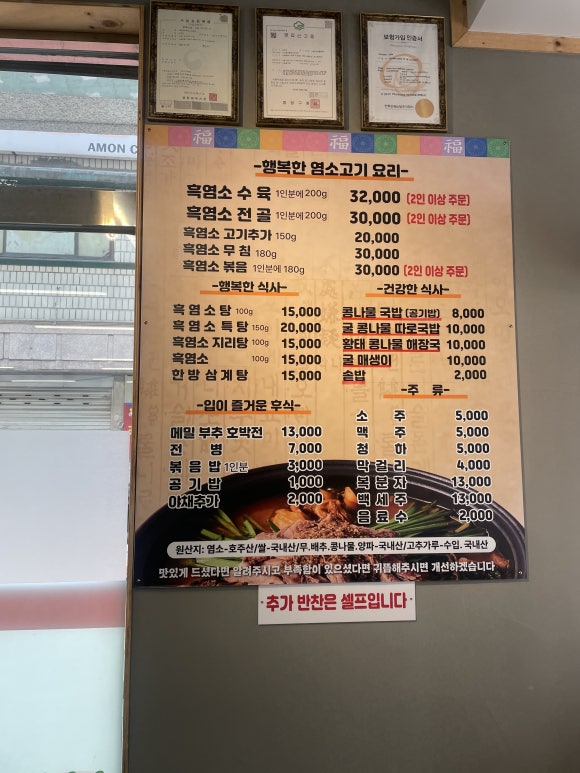 대가한방흑염소 이미지