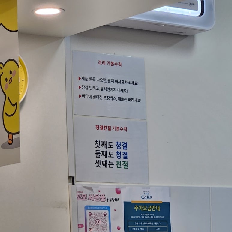 꼬모분식 이미지