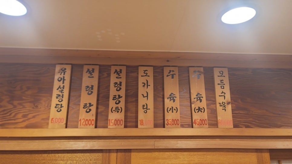 양평강상설렁탕 이미지