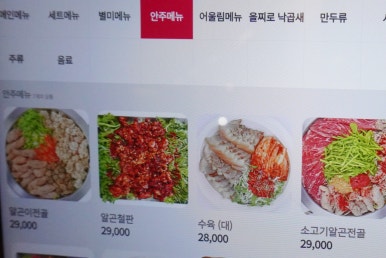 제주곤이칼국수반고개점 이미지