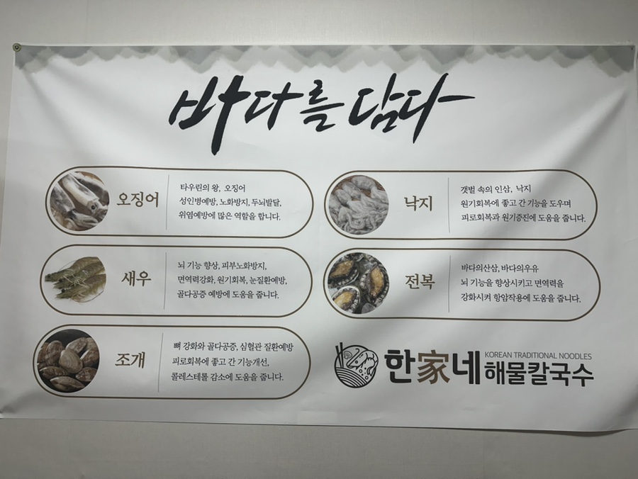 한가네바지락칼국수 이미지