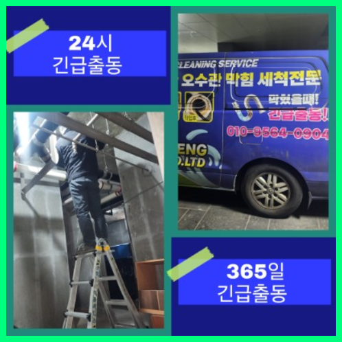 하수구변기막힘수도설비25 이미지