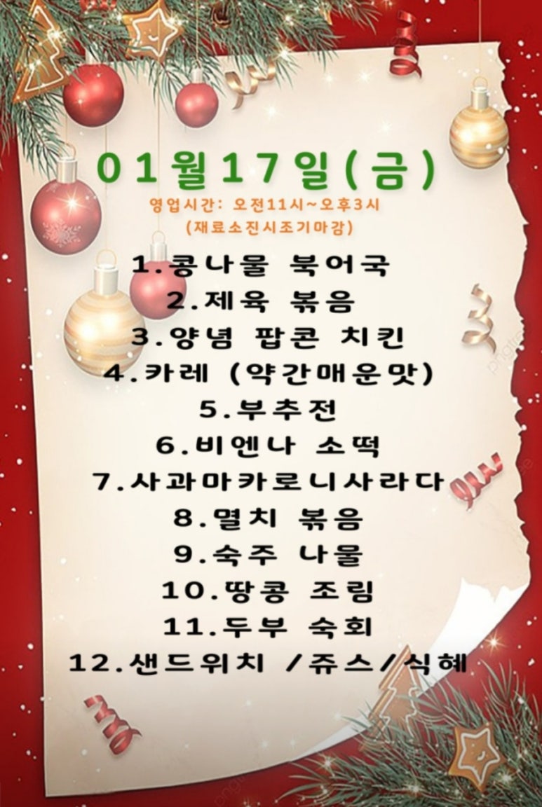니가 찾는 그 밥집 이미지