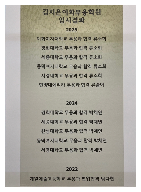 김지은이화무용학원 이미지