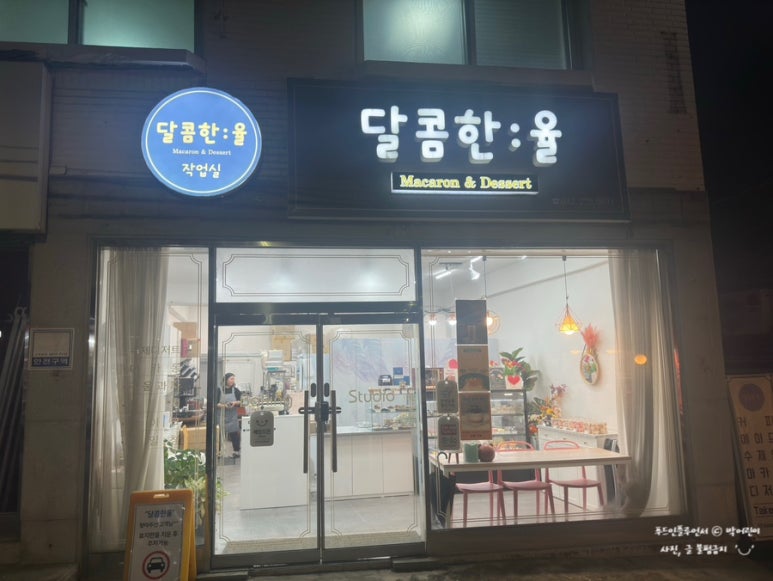 율이디저트 이미지