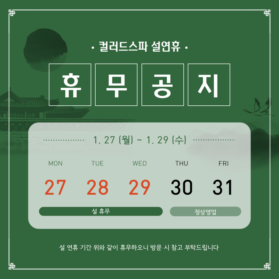 컬러드스파 이미지