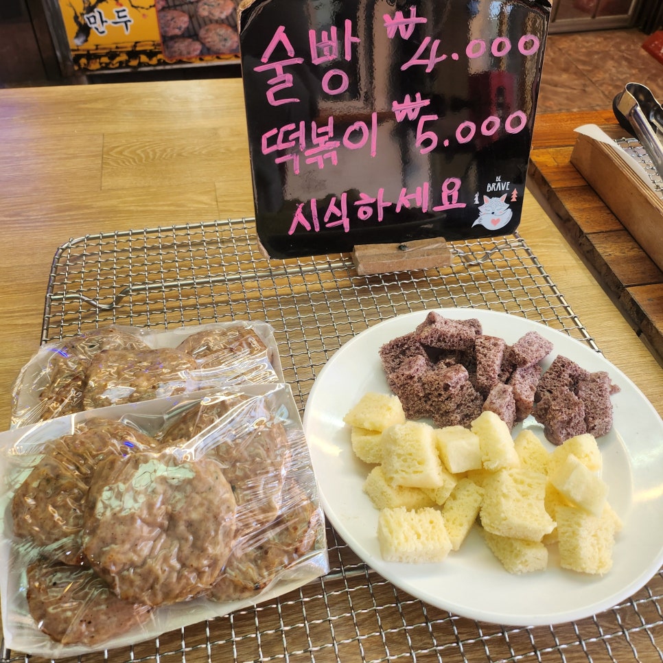 만두봉봉 이미지