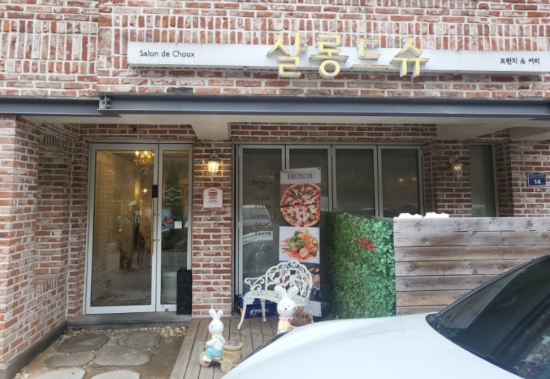 샬롱드슈 이미지