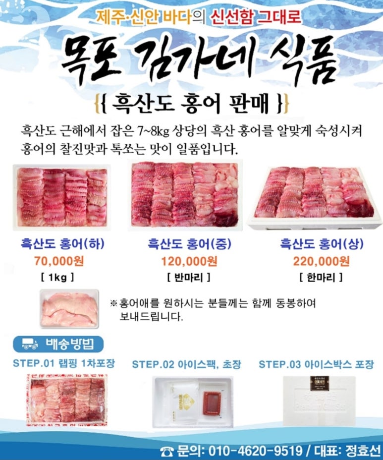 목포김가네식품 이미지