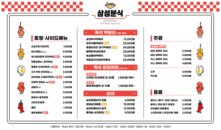 한우분식 이미지