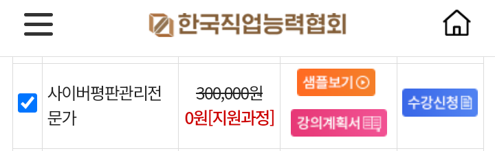 한국산업안전심리상담협회 이미지