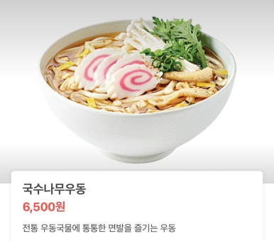 국수나무(전대상대점) 이미지