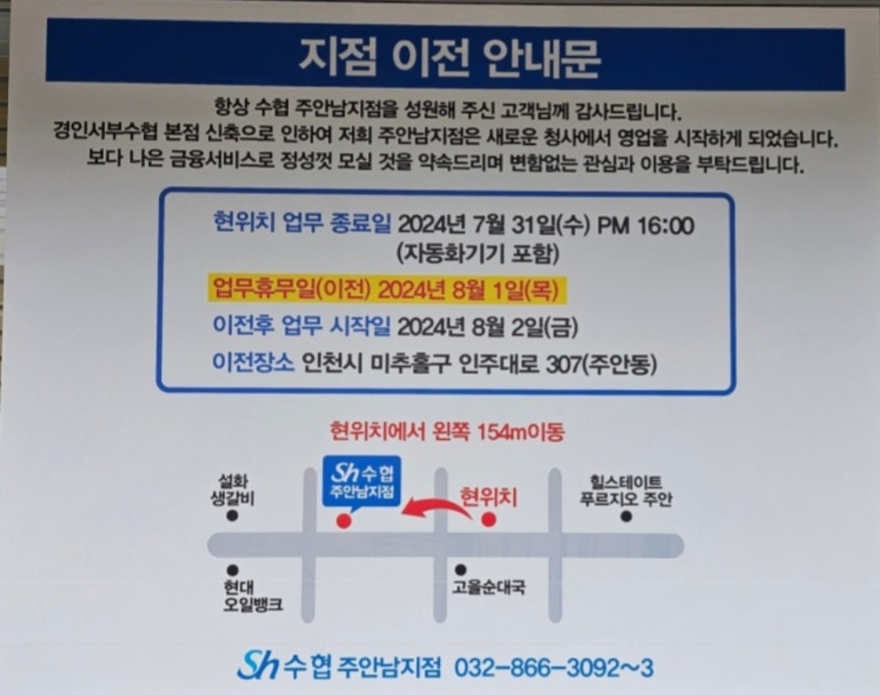 경인서부수산업협동조합 이미지