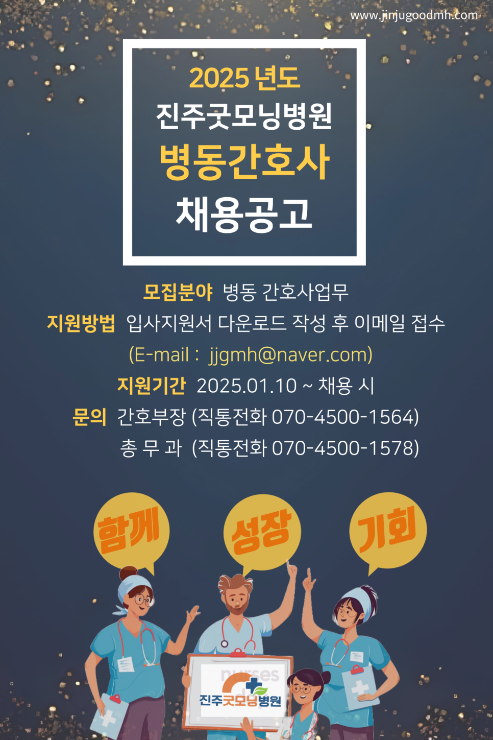 진주굿모닝병원 이미지