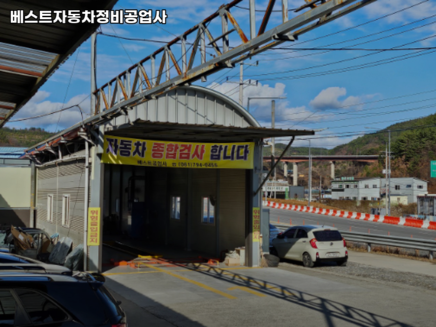 베스트자동차공업사 이미지
