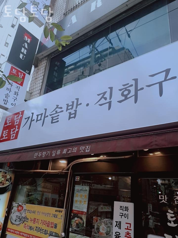 토담토담 이미지