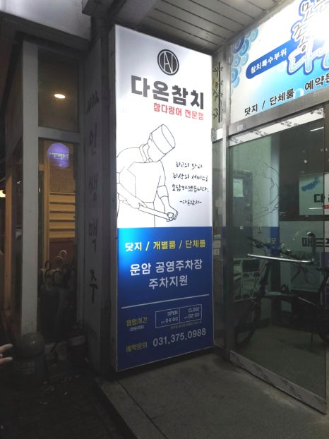 다온정보인테리어 이미지