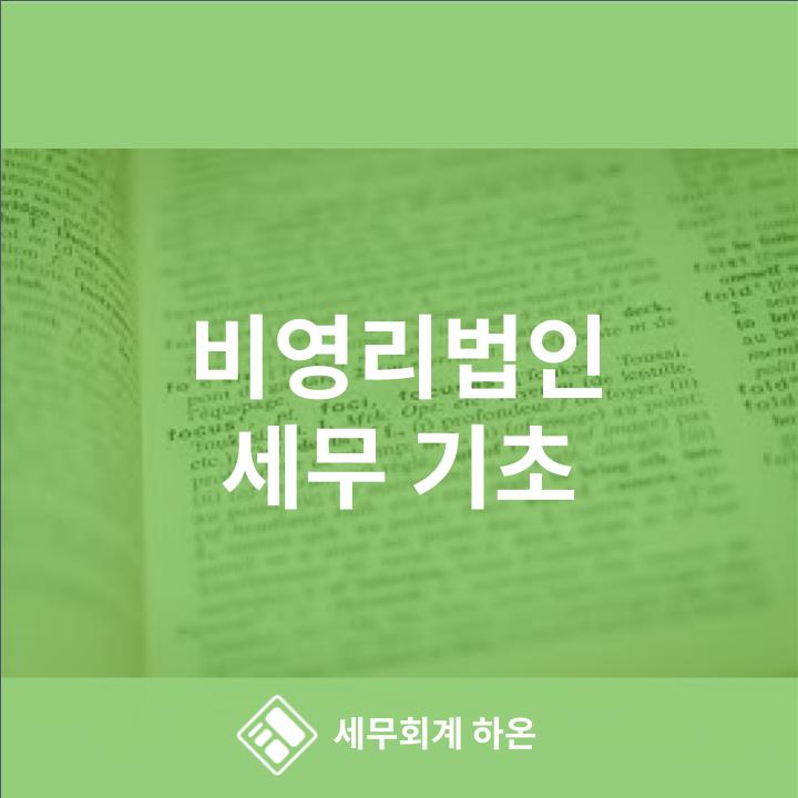 하온회계법인 이미지