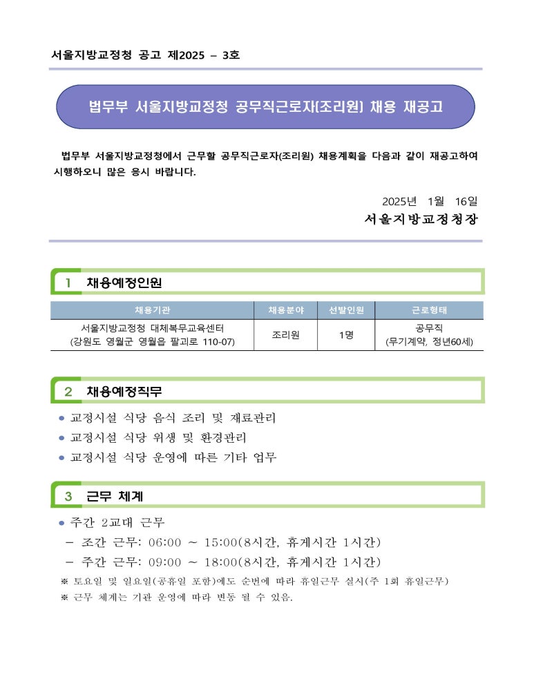 대체복무교육센터 이미지