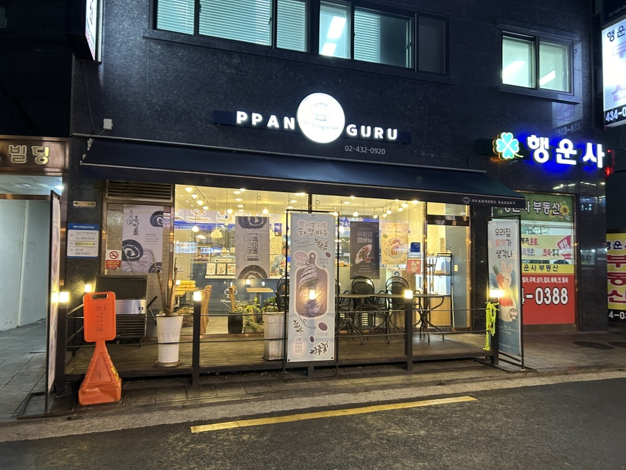 팡그루 이미지