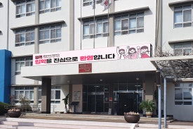 해강초등학교 이미지