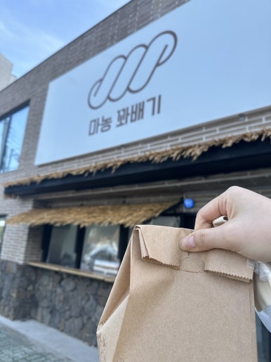 마농꽈배기 이미지