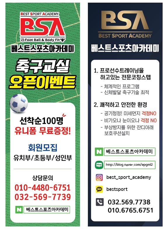 아이베스트아카데미 이미지