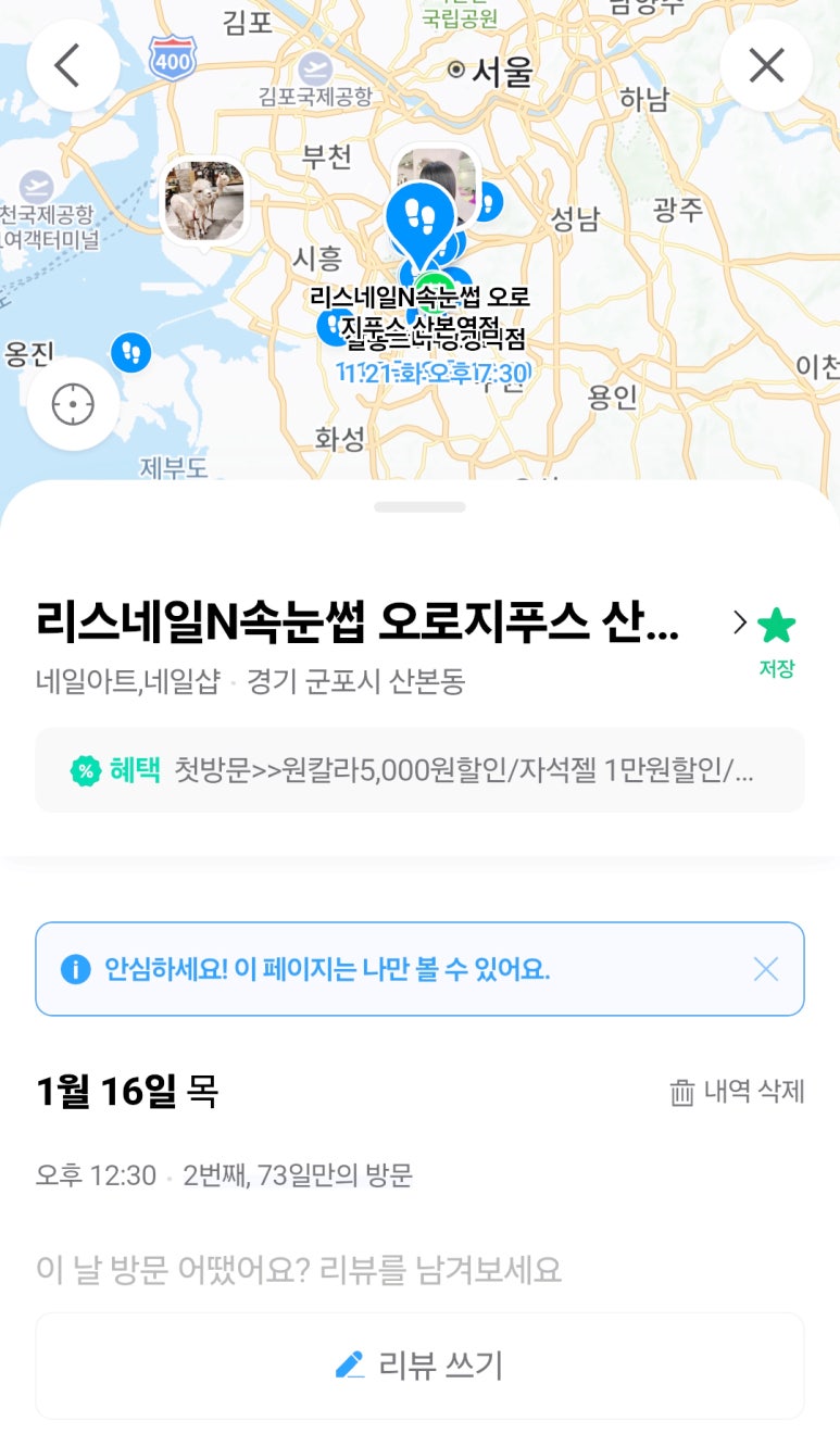 리스네일N속눈썹 오로지푸스 산본역점 이미지
