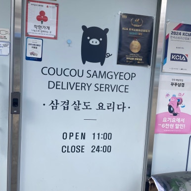 꾸꾸푸드 이미지