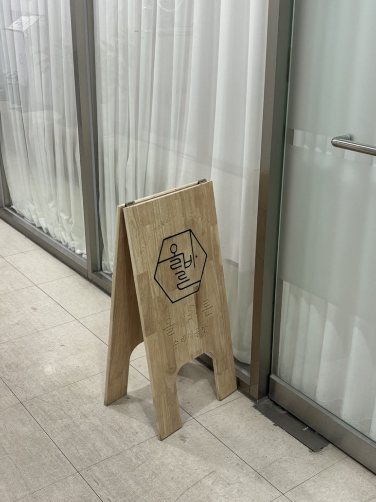 올바른수제떡공방 이미지