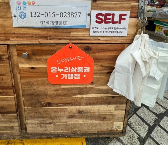 왕장유통 이미지