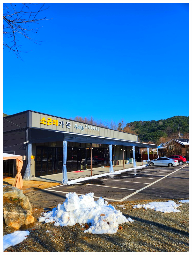 솥닭솥닭 이미지
