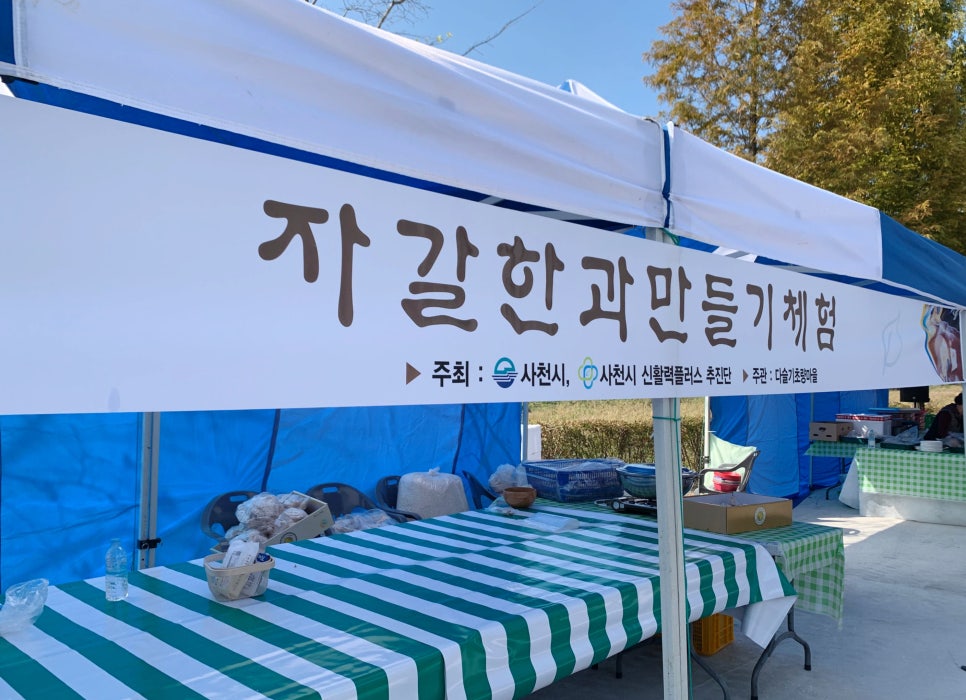 다슬기초량체험휴양 이미지