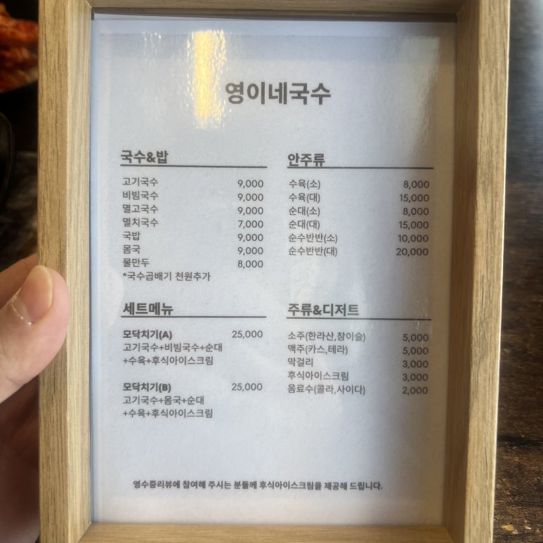 영이네국수 이미지