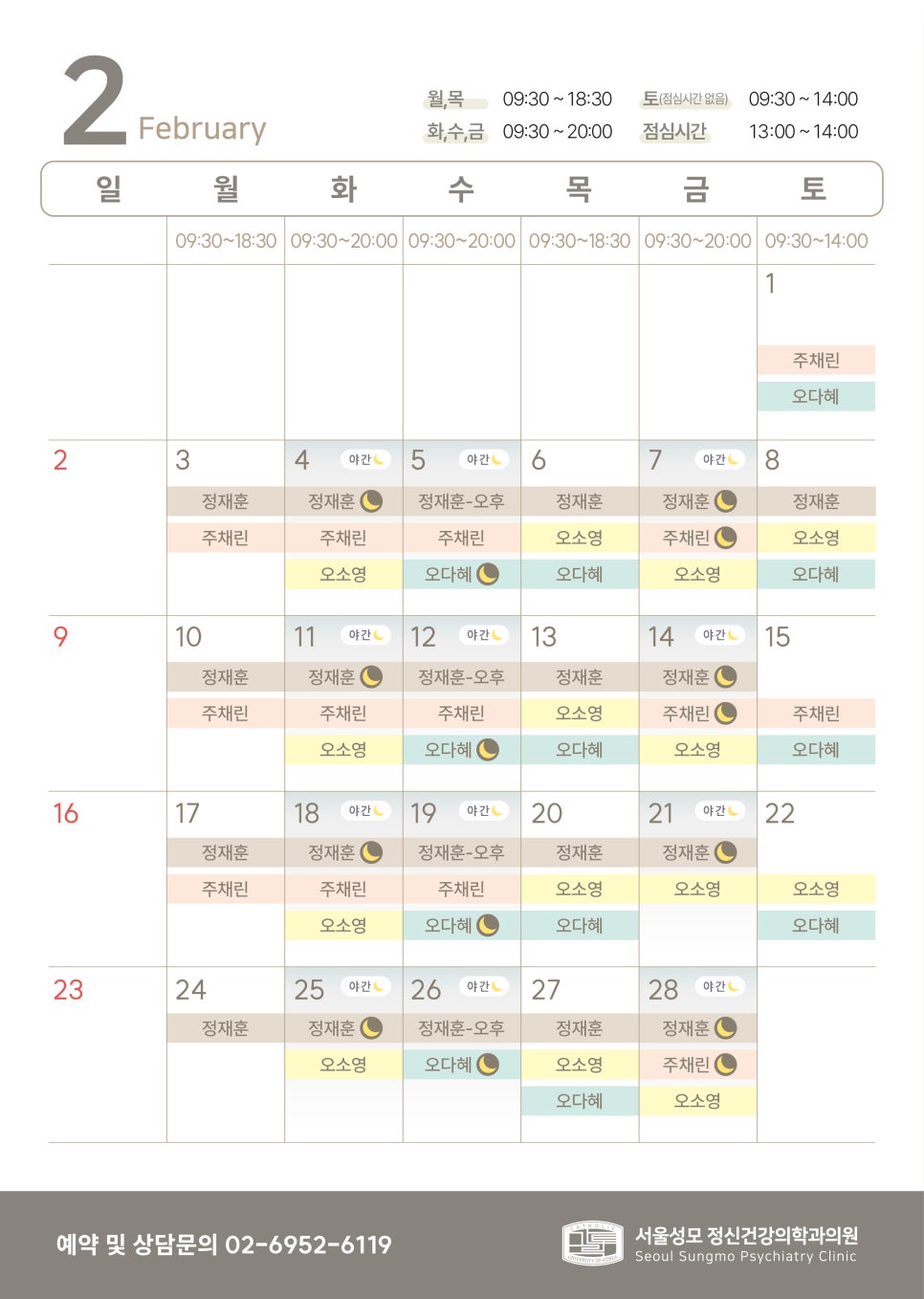성모마음아정신건강의학과의원 이미지
