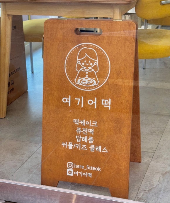 여기어떡 이미지