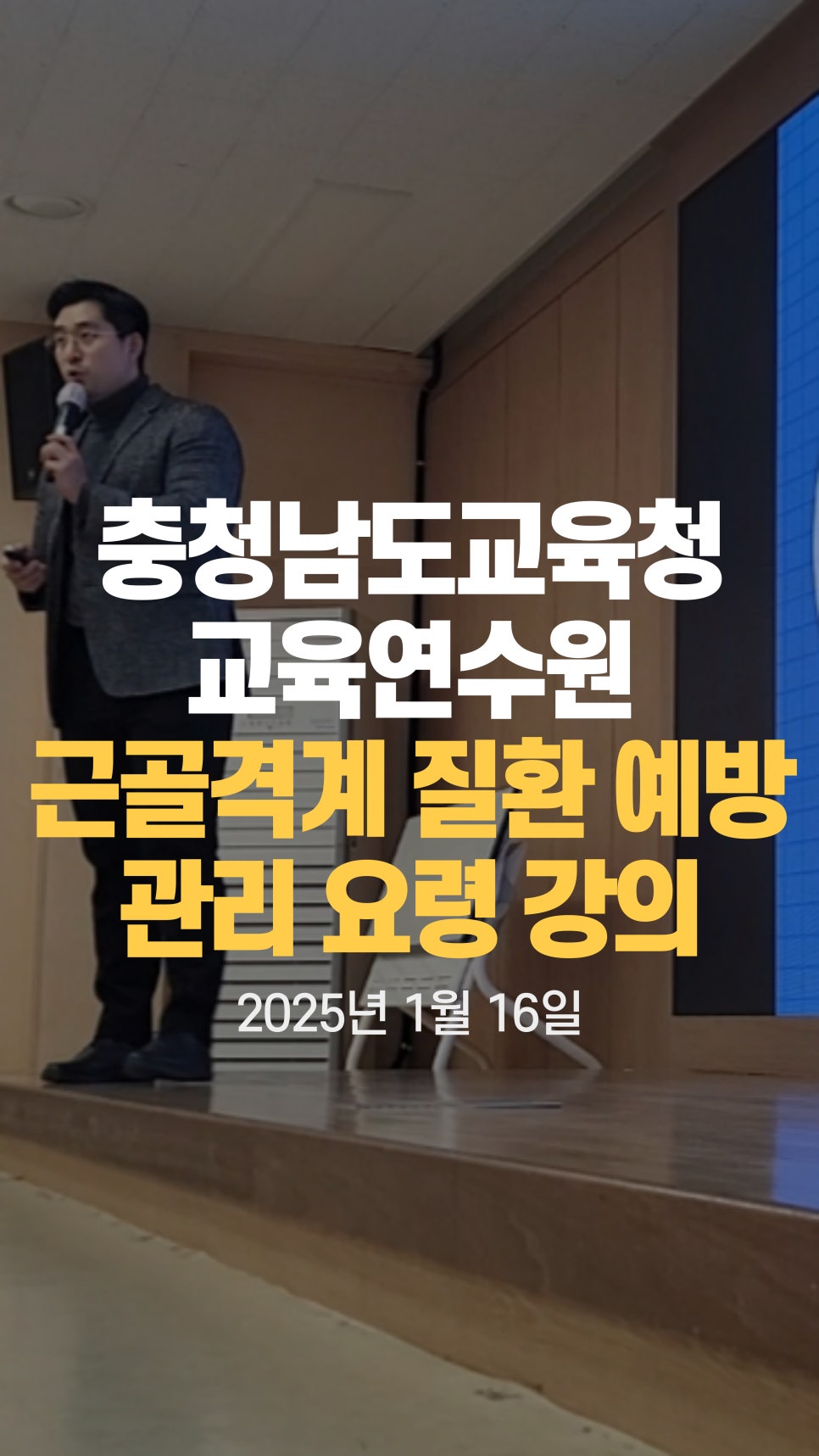 충청남도교육청교육연수원 이미지