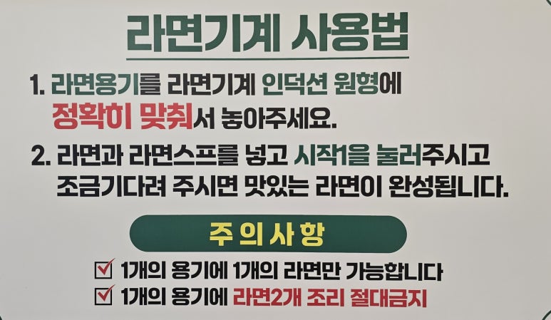 최대패무한리필대야점 이미지