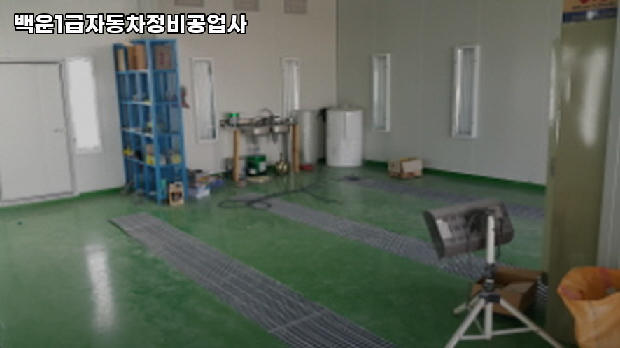 백운자동차정비 이미지