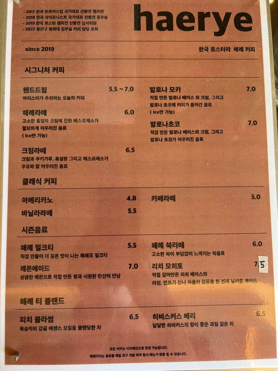 해례커피 이미지