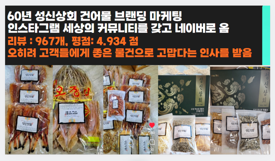 성신상회 이미지